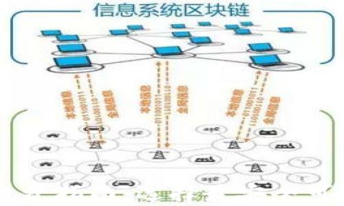 
虚拟币投资指南：选择最安全可靠的平台
