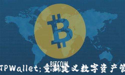 
Google与TPWallet：重新定义数字资产管理的未来