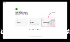 全面解析区块链电子钱包