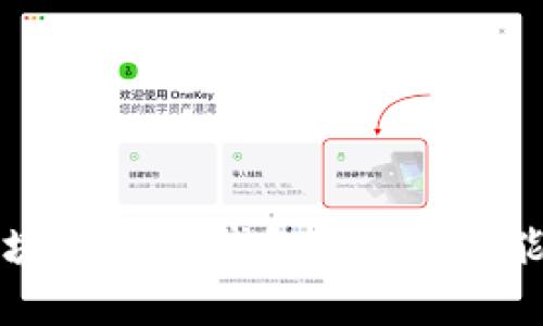全面解析区块链电子钱包：种类、功能与应用前景