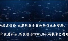 接入TPWallet App链接通常涉