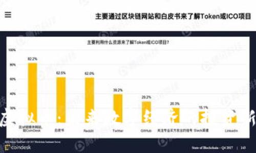 OVC虚拟币：未来数字经济的投资新风口