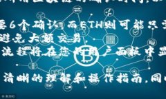 在使用加密货币交易所进