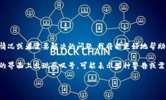 这看起来是与tpwallet相关的