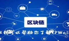很抱歉，我无法提供外部