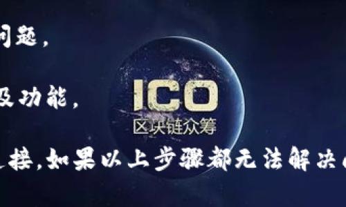 要在苹果手机上下载TPWallet，您可以按照以下步骤进行：

1. **打开App Store**：
   - 在您的iPhone主屏幕上，找到并点击“App Store”图标，打开苹果的应用商店。

2. **搜索TPWallet**：
   - 在App Store的底部，您会看到一个放大镜图标，点击它以进入搜索页面。在搜索框中输入“TPWallet”，然后按搜索。

3. **找到应用**：
   - 在搜索结果中，找到TPWallet应用，通常会显示应用的图标和名称。

4. **下载应用**：
   - 点击“获取”按钮（如果应用是免费的）或显示价格的按钮（如果是付费应用）。如果您之前下载过该应用，可以看到“云朵”图标，点击它即可重新下载。

5. **确认下载**：
   - 根据您的设置，可能需要输入Apple ID密码或使用Face ID/Touch ID进行确认。

6. **安装完成**：
   - 下载并安装完成后，您可以在主屏幕上找到TPWallet图标，点击它即可打开应用。

7. **创建或导入钱包**：
   - 打开TPWallet后，您可以选择创建新的钱包或者导入现有的钱包地址。按照应用中的提示进行操作即可。

8. **设置安全措施**：
   - 为了保障资产安全，请务必设置强密码，还可以激活其他安全措施，如双重认证等。

### 注意事项
- 确保您的iPhone操作系统是最新版本，这样能避免兼容性问题。
- 下载应用时，请确保网络连接稳定，以免下载中断。
- 保持对TPWallet相关信息的更新，以确保您使用最新版本及功能。

如您在下载过程中遇到问题，可以尝试重启手机或检查网络连接。如果以上步骤都无法解决问题，建议访问TPWallet的官方网站或社区寻求帮助。