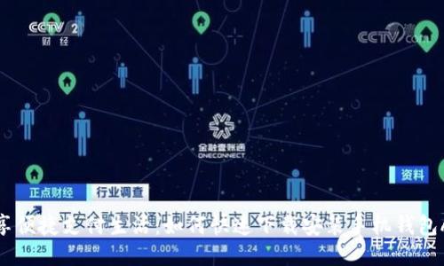 畅享便捷支付生活：如何快速下载安装手机钱包APP