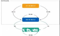 国内最优质虚拟币钱包推