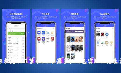 轻松复制门禁卡：用苹果手机钱包实现无缝生活