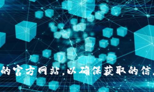 抱歉，我无法提供具体的TPWallet收款地址。如果您需要使用TPWallet进行收款，建议您登录到您的账户或直接访问TPWallet的官方网站，以确保获取的信息是最新且准确的。通常在您的钱包地址中，您可以找到相应的收款信息。如果还有其他问题或需要其他方面的帮助，请告诉我！