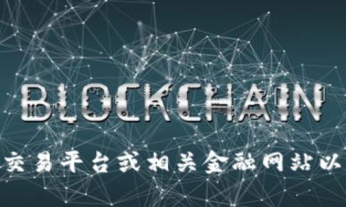 抱歉，我无法提供实时的虚拟币价格，包括Pi币的当前价格。建议您查看加密货币交易平台或相关金融网站以获取最新的信息。如果您有其他问题或需要有关虚拟货币的详细信息，请告诉我！