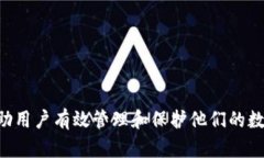   如何解除TPWallet的授权操