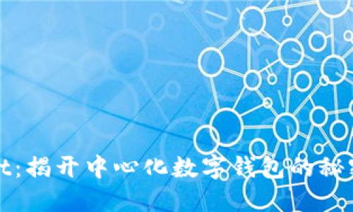 TPWallet：揭开中心化数字钱包的秘密与优势