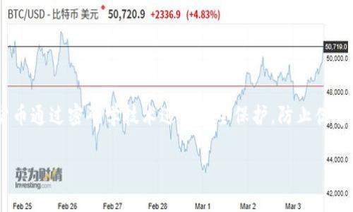虚拟币通常被称为“加密货币”或“数字货币”。这些货币是基于区块链技术的去中心化的数字资产，最著名的例子是比特币（Bitcoin）。加密货币通过密码学技术进行安全保护，防止伪造和双重支付。随着区块链技术的发展，市场上出现了成千上万种不同的虚拟币，涵盖了从支付、智能合约到去中心化金融（DeFi）等各类应用。

如果你希望更深入了解特定的虚拟币或相关主题，欢迎告诉我！
