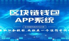 biao-ti手机挖矿虚拟币：如
