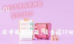 要将以太坊（ETH）转移到