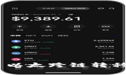 如何将波宝里以太跨链转移到TPWallet？