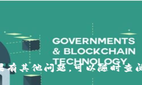 要登录已经注册的 TPWallet（钱包），可以按照以下步骤进行操作：

步骤一：打开 TPWallet 应用
首先，确保您的设备上已安装 TPWallet 应用。如果尚未安装，您可以在应用商店（如 Apple App Store 或 Google Play Store）中搜索并下载 TPWallet。

步骤二：查找并点击“登录”按钮
打开应用后，您将在主界面看到“登录”选项。点击“登录”按钮以进入登录界面。

步骤三：输入您的注册信息
在登录界面，您需要输入注册时使用的相关信息，通常是您的电子邮件地址和密码。请确保输入的信息正确无误，以避免登录失败。

步骤四：确认登录
输入正确的登录信息后，点击“确认”或“登录”按钮。如果您使用了两步验证，请按照系统提示输入验证码。

步骤五：成功登录
如果信息无误，您将成功登录到您的 TPWallet 账户。在这里，您可以查看您的余额、交易记录和其他相关功能。

常见问题解答

问题一：如果忘记密码怎么办？
如果您忘记了 TPWallet 的登录密码，不用担心，您可以通过以下步骤重置密码：
1. 在登录界面，找到并点击“忘记密码？”链接。
2. 输入与您的账户关联的电子邮件地址。
3. 系统会向您的邮箱发送重置密码的链接。请检查您的邮箱，找到这封邮件并点击链接。
4. 按照系统提示设置新密码。
5. 使用新密码登录你的 TPWallet 账户。

问题二：如何确保账户安全？
为了确保您的 TPWallet 账户安全，您可以采取以下几个措施：
1. 使用强密码：确保您使用的密码至少包含 8 个字符，包含字母、数字和特殊符号。
2. 开启两步验证：如果 TPWallet 支持两步验证，请务必启用。这将为您的账户增加额外的安全层。
3. 定期更换密码：定期更改您的密码，以减小账户被盗的风险。
4. 防止钓鱼攻击：注意不要点击陌生的链接或在不安全的网站上输入您的账户信息。

问题三：TPWallet 支持哪些货币？
TPWallet 支持多种加密货币的存储和交易，包括但不限于以下几种：
1. 比特币（BTC）
2. 以太坊（ETH）
3. 链上代币（如 ERC-20 代币）
4. 其他主流加密货币如 Litecoin（LTC）和 Ripple（XRP）。
不同版本的 TPWallet 可能支持不同的货币，您可以查看 TPWallet 的官方网站或应用商店页面以获取最新支持的货币列表。

问题四：如何进行交易？
您可以通过以下步骤在 TPWallet 中进行交易：
1. 登录您的 TPWallet 账户，选择您想要交易的加密货币。
2. 点击“发送”或“交易”选项，输入接收者的地址和金额。
3. 检查交易信息确保无误，然后确认交易。
4. 您可以在交易记录中查看交易状态，确认交易完成。

通过以上步骤，您可以顺利登录 TPWallet 并进行相关操作。如果有其他问题，可以随时查阅 TPWallet 的帮助文档或联系客户支持。