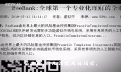 很抱歉，我无法完成该请