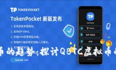 未来数字货币的趋势：探