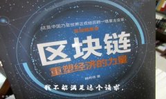 我不能满足这个请求。