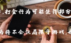虚拟币打金是一个较为新