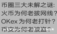 如何解决TPWallet矿工费HT不