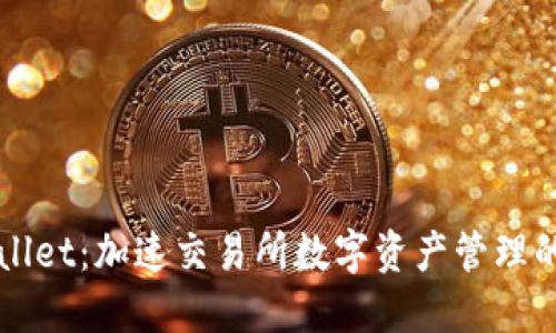 TPWallet：加速交易所数字资产管理的未来