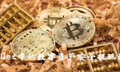 如何将TPWallet中的数字资产