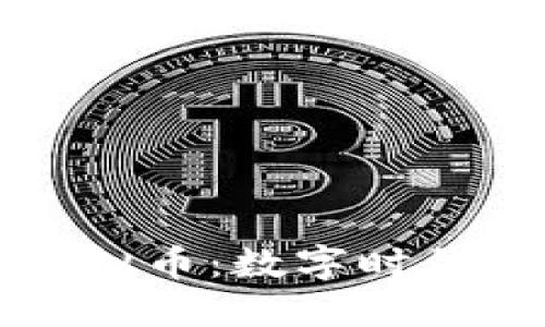 探索飞天虚拟币：数字时代的金融新星