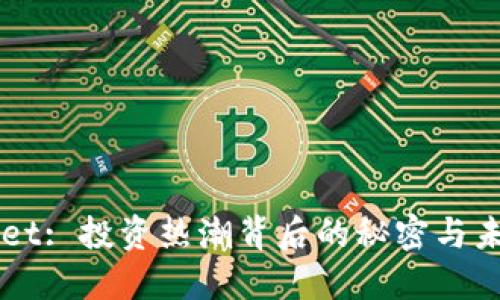 TPWallet: 投资热潮背后的秘密与未来展望