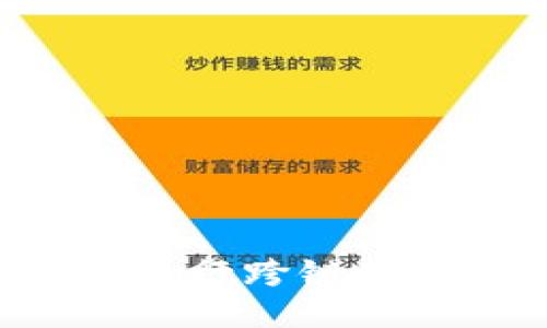 如何使用TPWallet进行跨链转账？全面指南与技巧
