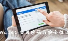 TPWallet：交易密码与安全性