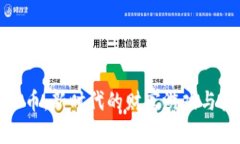 小号虚拟币：新时代的财