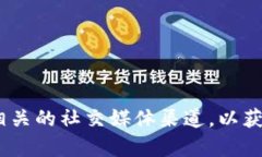 截至我最后的更新，TPWa