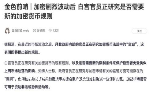 全面解析：申请U钱包的条件与流程