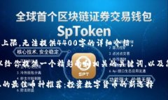 内容已超出上限，无法提