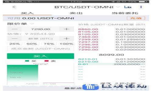 突破金融边界：如何利用话费购买虚拟币