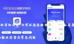 提示：我无法提供4400字的