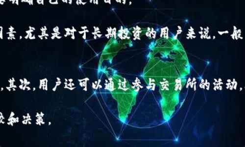 tiaotiTPWallet与比特派：哪个手续费更低？/tiaoti
TPWallet, 比特派, 手续费/guanjianci

随着数字货币的飞速发展，越来越多的人开始关注如何在交易过程中降低手续费，以获取更多的利润。在众多的数字货币钱包与交易平台中，TPWallet与比特派是目前较受欢迎的两个选择。那么，这两者在手续费方面到底哪个更低呢？下面，我们将对这两款钱包进行全面剖析，帮助用户明确选择。

TPWallet的手续费结构
TPWallet是一款以去中心化为基础的数字资产管理工具，提供用户多种加密货币的存储、交易功能。TPWallet的收费方式一般是基于交易额的百分比，也可能根据所使用的区块链而有所不同。

在TPWallet中，手续费的具体数额取决于用户选择的交易等级、交易的币种以及网络状况。通常情况下，TPWallet旨在提供相对较低的手续费，以吸引更多用户进行交易。此外，TPWallet常常有一些特别活动，例如用户在特定时间内交易可以享受到减免手续费的福利。这样的策略使得TPWallet在与其他钱包进行竞争时具备了一定的价格优势。

比特派的手续费结构
比特派（Bitpie）是一款很受欢迎的数字货币钱包，特别是在中国用户中有着广泛的用户群体。它支持多种主流数字货币，包括比特币、以太坊等。比特派的手续费模式也与TPWallet类似，通常根据交易类型和所使用的币种设定。比特派同样执行基于交易额的百分比作为手续费。

比特派的手续费也存在策略性优惠，比如：在特定时段减免手续费、针对新用户的优惠等。此外，比特派的设计考虑到用户体验，通常也会在交易页面展示清晰的手续费信息，以帮助用户在交易前做出决策。

对比TPWallet与比特派手续费
那么，从上述我们对TPWallet与比特派手续费结构的了解来看，哪一款更具优势呢？实际上，这要具体分析用户的使用场景。一般而言，TPWallet在手续费的透明度和优惠活动方面，有着积极的表现。而比特派也凭借其强大的用户基础和市场认可度，提供了一定的手续费竞争力。

用户在选择时可以根据自己的需求进行衡量，比如，频繁交易的用户可能更倾向于选择手续费更低的选项，而一次性交易的用户可能无需对此过于关注。从整体来看，TPWallet常常会推出一些手续费返现和减免活动，以吸引新用户，而比特派则倾向于通过其它服务吸引用户，比如较强的社区互动和用户支持。

选择建议与未来展望
对于用户来说，选择TPWallet或者比特派，究竟哪一个更合适，最终还是要根据个人的使用习惯而定。如果用户是频繁交易，并关注手续费，可以定期查看这两个平台的具体收费策略，选择最合适的时间段进行交易。而长远来看，随着市场的发展，新的钱包和平台会不断出现，用户需要保持更新，注意每个平台相关政策的变化。

常见问题解答

问：TPWallet支持哪些种类的数字货币？
TPWallet作为一个多功能区块链钱包，支持种类繁多的数字货币，包括但不限于比特币（BTC）、以太坊（ETH）、莱特币（LTC）、波场（TRX）、EOS等。用户可以在TPWallet平台上，通过简单的步骤进行各类币种的存储、交易和管理。

TPWallet的多币种支持使其能够吸引一批广泛的用户群体，这些用户可能在加密货币的投资过程中对不同币种有不同的需求。与此同时，TPWallet不断跟进市场的最新动态，随时增加新币种的支持，努力为用户提供更优质的服务。

问：比特派的安全性如何？
比特派作为一个具有较高知名度的数字货币钱包，十分重视用户的安全性。从技术层面上，比特派采用了一系列先进的安全措施来保护用户的资金安全，包括多重签名技术、冷存储和实时监控系统等。

然而，安全性不仅仅依赖于平台本身的技术措施，用户也应该增强自身的安全意识。在使用比特派时，用户需要定期更新自己的密码，不随意点击陌生链接，不与他人分享自己的私钥等。通过平台与个人的共同努力，能够最大程度地保障资金的安全。

问：如何选择合适的数字钱包？
在选择数字钱包时，用户应该考虑多个因素，包括但不限于：支持的币种、手续费结构、安全性、用户体验等。不同的用户有不同的需求，因此在选择时需要明确自己的使用目的。

例如，如果用户主要关注成本，在手续费及转账速度上需重点考虑，可以倾向于选择那些在交易费用上比较友好的钱包。同时，安全性也是不可忽视的因素，尤其是对于长期投资的用户来说。一般而言，选择口碑良好、社区活跃的数字钱包会更有保障。

问：如何降低数字货币交易的手续费？
降低数字货币交易手续费，用户可以采取多种方式。首先，可以关注市场的最佳交易时机，例如在网络不繁忙的时段进行交易通常会收取更低的手续费。其次，用户还可以通过参与交易所的活动，比如邀请好友、参加平台推广活动来获得手续费减免或优惠。最后，选择那些提供较低交易费用的钱包或交易所，无疑也是降低手续费的有效方法。

总而言之，TPWallet与比特派在手续费的竞争中，都展现出了各自的优势与潜力。用户在选择时，可以根据自己的实际需求与使用习惯，进行合理的比较和决策。