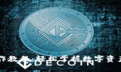TPWallet操作教程：轻松掌握