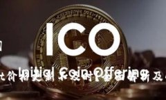 和关键词TPWallet价格更新不
