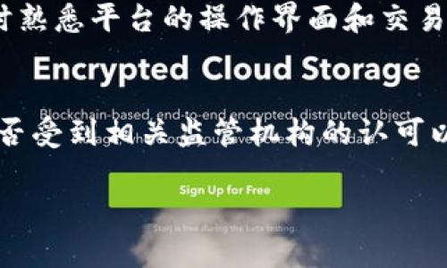 baaoti如何有效投资虚拟币：从新手到高手的全面指南/baaoti
虚拟币投资, 加密货币, 投资策略/guanjianci

虚拟币投资近年来已成为一种热门的投资方式，吸引了大量关注与参与。虽然它与传统投资方式存在较大差别，但对于追求高收益的投资者来说，虚拟币投资无疑是一个值得关注的领域。在本文中，我们将探讨虚拟币投资的各个方面，从基础知识到进阶策略，同时解答一些常见的问题，帮助新手从中获益。

虚拟币投资的基础知识
在开始投资虚拟币之前，了解一些基础知识是十分必要的。首先，虚拟币（或称加密货币）是基于区块链技术的一种数字货币。它一般不受任何中央机构的控制，这使得它在资金转移的安全性和透明性方面都具备了优势。

虚拟币的种类繁多，最为人熟知的是比特币（Bitcoin），但市场上还有以太坊（Ethereum）、瑞波币（Ripple）、莱特币（Litecoin）等其他加密货币。每种虚拟币背后都有各自不同的技术、应用场景和投资价值。

如何选择合适的虚拟币进行投资
选择正确的虚拟币是成功投资的关键。首先，你需要关注市场动态，了解不同虚拟币的技术背景和发展前景。选择市值较大、流动性强的虚拟币作为起步是一个明智之举。其次，跟踪消息面和情绪面，及时掌握市场趋势也是必要的。

此外，了解每种虚拟币的白皮书和团队背景也很重要。白皮书会详细介绍币的技术特点、发展计划和应用场景，而团队背景则能体现出这项技术的可信度和实际执行能力。

虚拟币的投资策略
在虚拟币投资中，制定明确的投资策略是十分必要的。首先，你需要明确你的风险承受能力和投资目标。虚拟币市场波动性极大，投资者需要根据自身的实际情况，选择稳健或者激进的投资方式。

可以考虑长期持有还是短期交易。长期持有（HODL）适合对某种虚拟币的未来发展非常看好的投资者，而短线交易则需要具备较高的市场敏锐度和及时的决策能力。此外，分散投资也是一种降低风险的策略，不要把所有资金都投入一项资产中，要做好资产配置。

虚拟币投资的风险与对策
投资虚拟币的风险主要包括市场波动性、平台安全性、监管政策等。市场波动性较大，许多投资者因未能及时做出反应而遭受损失。因此，了解市场动态并及时调整投资组合是应对市场风险的一种有效方法。

平台安全性也是投资者需要关注的问题。选择知名度高且安全性强的交易平台进行交易，可以有效降低平台出问题的风险。此外，仔细阅读相关的政策法规，确保自己的投资行为合法合规，也能避免因政策风险导致的损失。

可能的相关问题

1. 怎么判断虚拟币的价值？
判断虚拟币的价值可以从多个维度进行分析。首先，技术基础是非常关键的。虚拟币背后的技术是否具备创新性和实用性，搭建在什么样的区块链上，解决了什么样的问题，都会影响其价值。其次，市场需求和用户基础也是判断价值的重要因素。一个有实际应用场景的虚拟币，通常会受到市场更加青睐。此外，市场情绪和对未来的预期同样会影响虚拟币的价格波动。强大的社区支持和开发者活动频繁的项目，通常也表示该虚拟币有更大的潜力。

2. 如何降低虚拟币投资的风险？
降低虚拟币投资风险的方法有很多，关键在于风险管理和理性投资。首先，投资者要明确自己的风险承受能力，不要盲目追求高收益。可以考虑将资金分散投资在多个虚拟币上，而不是将所有资金集中在一两种上。此外，设置止损机制，可以在价格达到某个阈值时及时止损，从而避免更大的损失。同时，定期审视自己的投资组合，及时调整策略以应对市场变化，也能有效降低风险。最后，建议仅使用闲余资金进行投资，避免影响到日常生活。

3. 新手该如何开始虚拟币投资？
对于新手来说，开始虚拟币投资的第一步是学习和了解市场。可以通过阅读相关书籍、参加在线课程、观看教学视频等多渠道获取信息。其次，可以选择一个知名的虚拟币交易平台，注册并进行小额试交易，同时熟悉平台的操作界面和交易规则。在投资过程中，建议从小额开始，逐步加大投资。还可以关注一些虚拟币的社区和论坛，通过参与讨论来获取更多的市场信息，从而提高自己的投资判断力。

4. 如何评估一个交易平台的安全性？
评估一个虚拟币交易平台的安全性，首先要查看其营运时间和用户口碑。知名度较高的平台通常比较可信，其安全性相对有保障。此外，要查看平台是否设置了双重验证（2FA）、冷钱包存储等安全措施。平台是否受到相关监管机构的认可以及其透明度也能反映出其安全性和合规性。最后，可以在各大安全技术论坛及社交媒体上查阅有关该平台的评价，获取更全面的安全评估。

总之，虚拟币投资是一项充满机遇和挑战的活动。只有具备扎实的知识基础，灵活的投资策略，才能在这个高速发展的市场中立于不败之地。希望本文能对各位投资者，尤其是新手提供一些实际的帮助和指导。