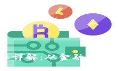 主流虚拟币行业详解：从