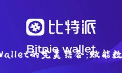 : APENFT与TPWallet的完美结合