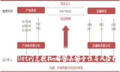 : TPWallet闪兑授权：解密其