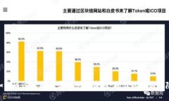 如何通过虚拟币实现快速