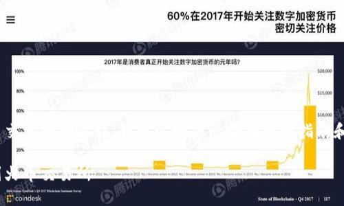 关于将TPWallet中的币转账到火币交易所的过程，我可以给您一个简单的指南和一些相关信息。以下是整合的内容：

如何将TPWallet中的币顺利转移到火币交易所