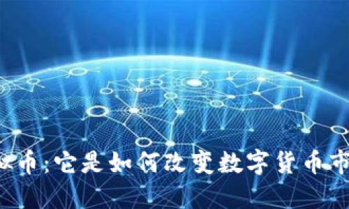 深入了解牡丹虚拟币：它是如何改变数字货币市场的游戏规则的？