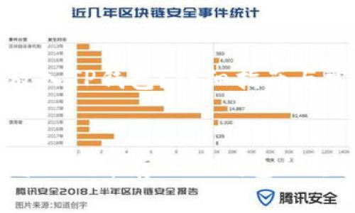 狗狗币怎么放入TP钱包？详细指南与常见问题解析

:
安全便捷地将狗狗币存入TP钱包的终极指南